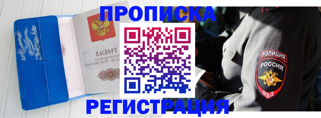 временная регистрация поиск в Переславль-Залесском