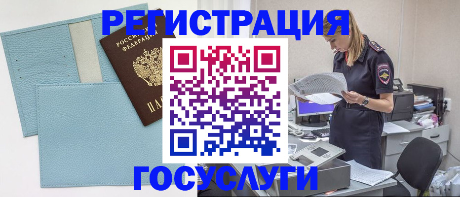 временная регистрация собственник в Переславль-Залесском