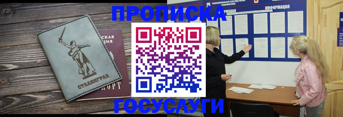 прописка иностранных граждан в Переславль-Залесском