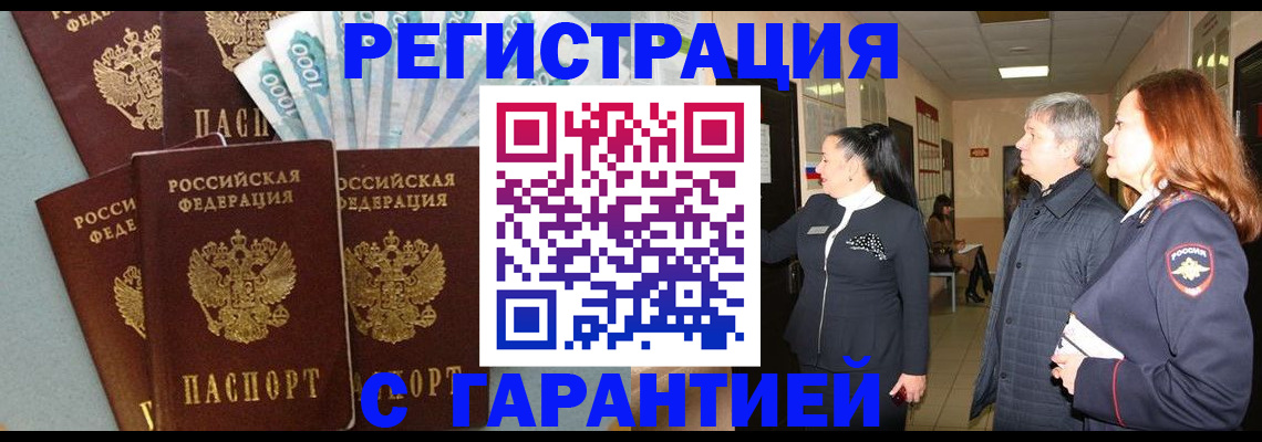 временная регистрация поиск в Переславль-Залесском